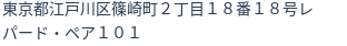 住所