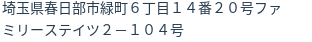 住所(登記所在地)