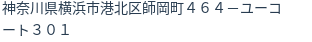 住所(登記所在地)