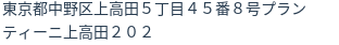 住所（登記所在地）