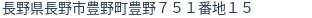 住所(登記所在地)