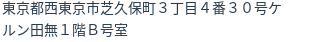 住所（登記所在地）