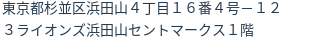 住所(登記所在地)