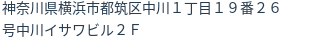 住所