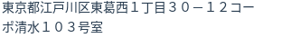 住所