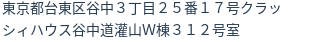 住所(登記所在地)