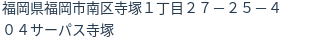 住所（登記所在地）