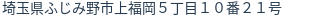 住所(登記所在地)