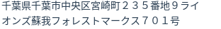 住所(登記所在地)