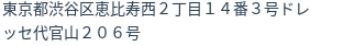 住所