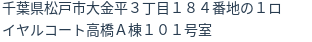 住所（登記所在地）