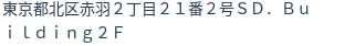 住所
