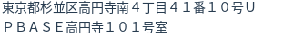 住所(登記所在地)