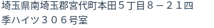 住所