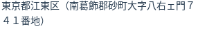 住所（登記所在地）