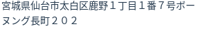 住所