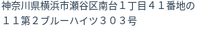 住所