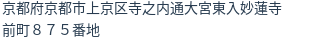 住所（登記所在地）