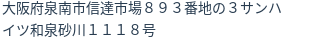 住所