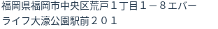 住所（登記所在地）