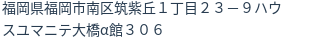 住所