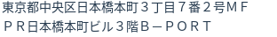 住所