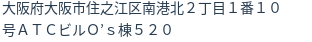 住所(登記所在地)