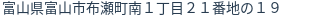 住所(登記所在地)