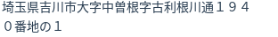 住所（登記所在地）