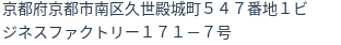 住所