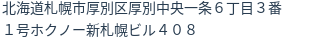 住所