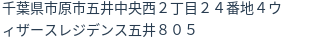 住所