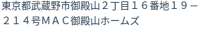 住所（登記所在地）