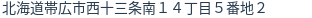 住所