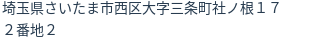 住所(登記所在地)