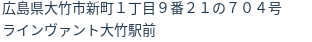 住所