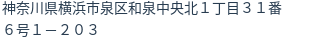 住所