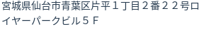 住所