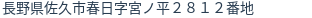住所（登記所在地）