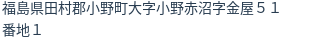 住所