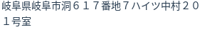 住所（登記所在地）