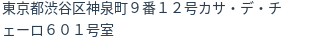 住所