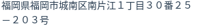 住所(登記所在地)