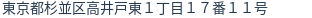 住所（登記所在地）
