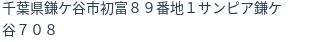 住所