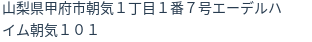 住所（登記所在地）