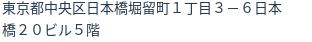 住所