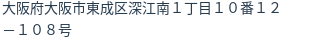 住所