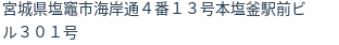 住所