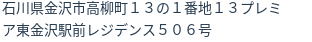 住所（登記所在地）
